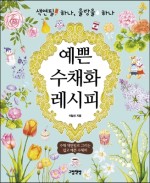 물감레시피 이미지