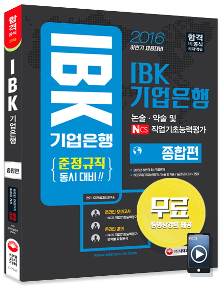 IBK 기업은행 : 종합편