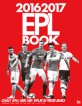 20162017 EPL book 