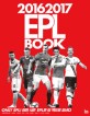 20162017 EPL book