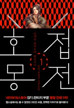 호접몽 이미지
