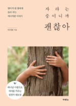 두란노유치원 이미지