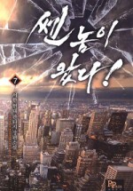 쎈놈 이미지