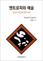 (주)엔트로피 이미지