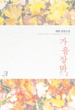 해화루 이미지