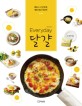 Everyday 달걀 - [전자책] / 손성희 요리