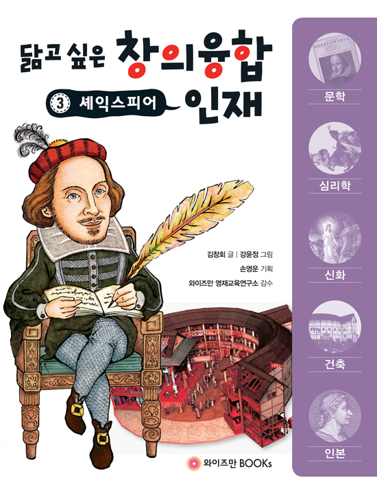 셰익스피어
