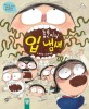 흥문이의 입 냄새 : 버드나무 가지로 양치질하던 옛날이야기
