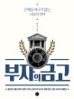 저축은행금리비교