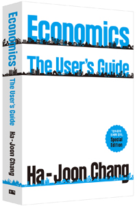 Economics: The User's Guide (<장하준의 경제학 강의> Special Edition)