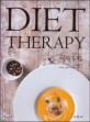 식사요법 =Diet therapy 