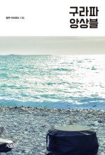 구라파 이미지