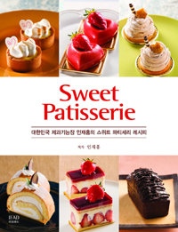 (대한민국 제과기능장 인재홍의)스위트 파티세리 레시피 = Sweet patisserie recipe