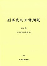 사법발전재단 이미지
