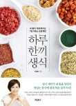 하루한끼 이미지