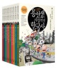 용선생의 시끌벅적 한국사 1~10권 세트 (2016-2017,전10권,스페셜판)