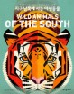 지구 남쪽에 사는 야생동물 =세상에서 가장 아름답고 환상적인 동물 그림책! /Wild animals of the south 