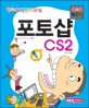 포토샵 CS2 =Photoshop CS2 