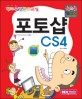 포토샵 CS4 =Photoshop CS4 