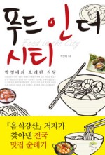 강산푸드 이미지