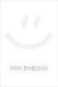 키 큰 미루나무  : 윤규열 장편소설