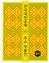 한국 대학공예 우수 작품전