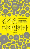 감각디자인애플 이미지