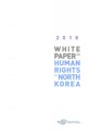 White Paper on Human Rights in North Korea 2016 = 북한인권백서 2016