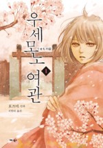 마당여관 이미지