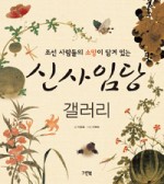 갤러리예인 이미지