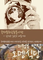 의정부명물부대찌개 이미지