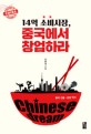 업종전환창업