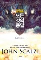 모든 것의 <span>종</span><span>말</span>. 1 = The end of all things