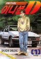 이니셜 D = Initial D. 1