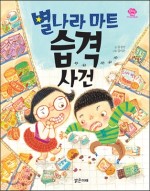 미래마트 이미지