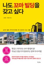 행복한빌딩 이미지