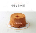 우리 베이킹 재료 이미지
