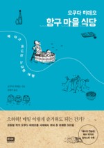봄의마을식당 이미지