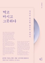 집에사는그릇 이미지
