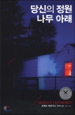 나무정원 이미지
