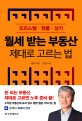 월세보증금대출