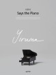 이루마 Say the Piano