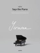 이루마 Says the Piano