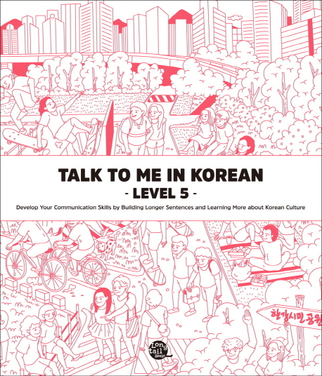 Talk To Me In Korean Level. 5, 톡투미인코리안 문법책 