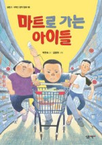 용이마트 이미지