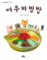여우밥상 이미지
