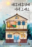 이누이 이미지