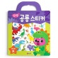 핑크퐁 공룡 스티커