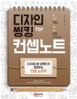 컨셉89 이미지