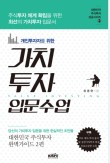 한국주식가치평가원 이미지